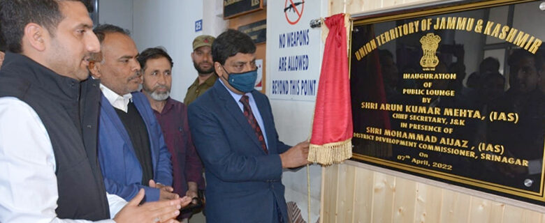 چیف سیکرٹری نے ڈی سی آفس سری نگر میں پبلک لائونج اورویڈیو کانفرنس ہال کا اِفتتاح کیا