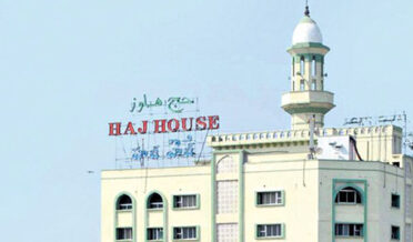 حج کمیٹی آف اِنڈیا نے حج۔2022ء کیلئے تازہ رہنما خطوط جاری کئے