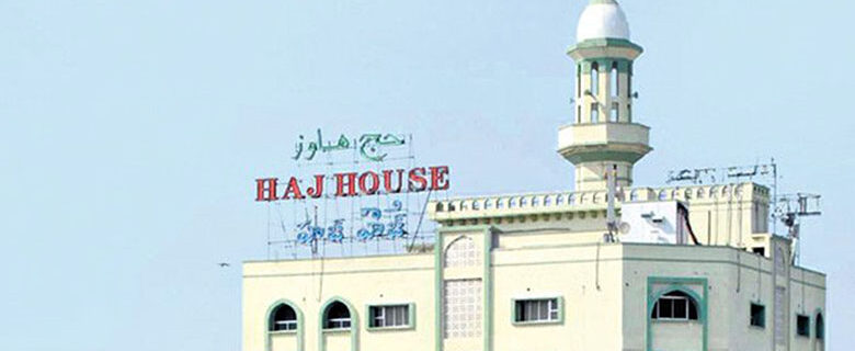 حج کمیٹی آف اِنڈیا نے حج۔2022ء کیلئے تازہ رہنما خطوط جاری کئے