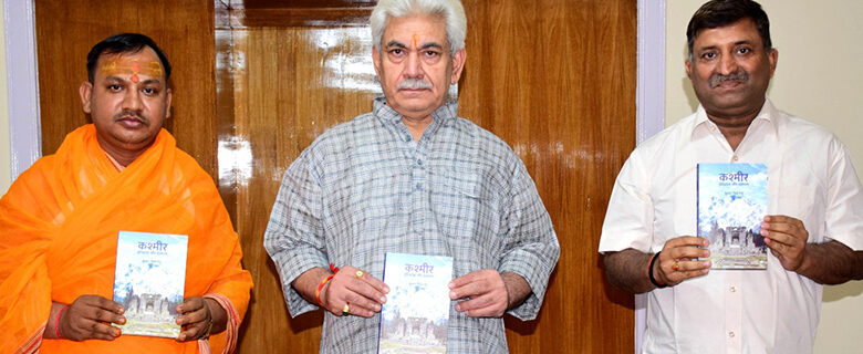 Lt Governor releases book by Kumar Nirmalendu