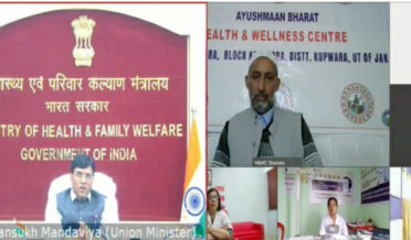 آیوشمان بھارت ہیلتھ اینڈ ویلنس سنٹر کی چوتھی سالگرہ کی تقریب