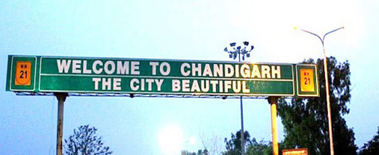 مرکز نے ’راجدھانی چنڈی گڑھ‘ معاملے پر پنجاب اور ہریانہ کے درمیان کھولا نیا محاذ!