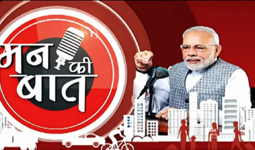 mn ki baat