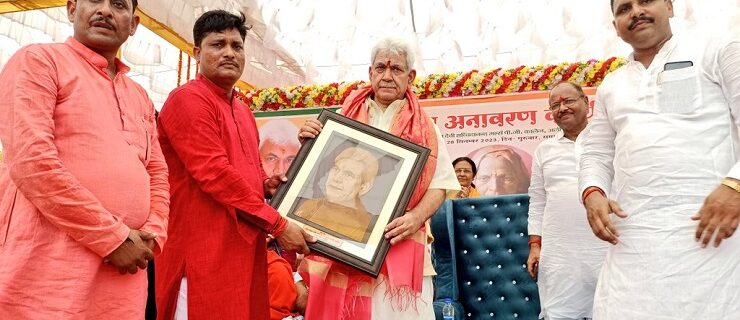 لیفٹنٹ گورنر نے غازی پورمیں ماتا تیتا رادیوی سچد انند گرلز ڈگری کالج میںعوامی تقریب میں شرکت کی