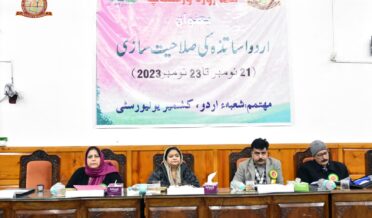 شعبۂ اردو، جامعہ کشمیر کی جانب سے سہ روزہ ورک شاپ بہ عنوان ’’اردو اساتذہ کی صلاحیت سازی‘‘ کا انعقاد