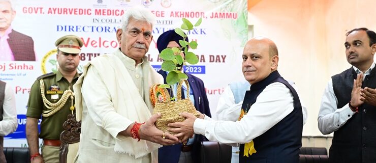 آٹھواں قومی یوم آیوروید