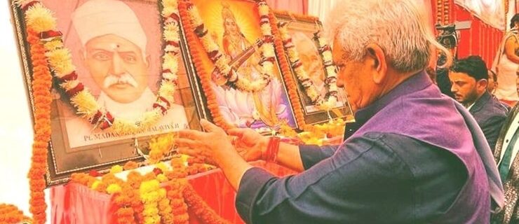 Lt Governor attended function organized on occasion of Malaviya & Atal Bihari Vajpayee Jayanti