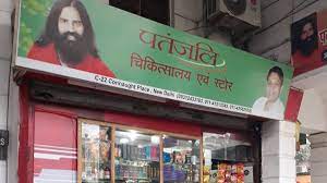 گمراہ کن اشتہارات معاملے میں پتنجلی آیوروید نے سپریم کورٹ میں معافی مانگی