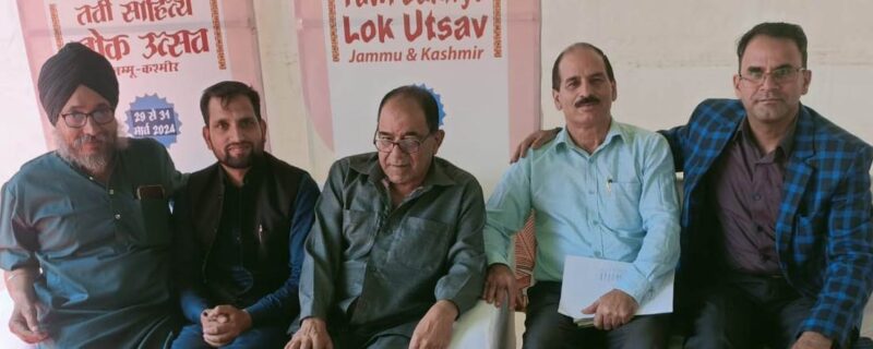 کلچرل اکادمی کے زیر اہتمام’سہ روزہ توی ساہتیہ لوک اُتسو‘