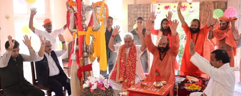 لیفٹیننٹ گورنر نے شری اَمرناتھ جی چھڑی مُبارک کا پوجن کیا