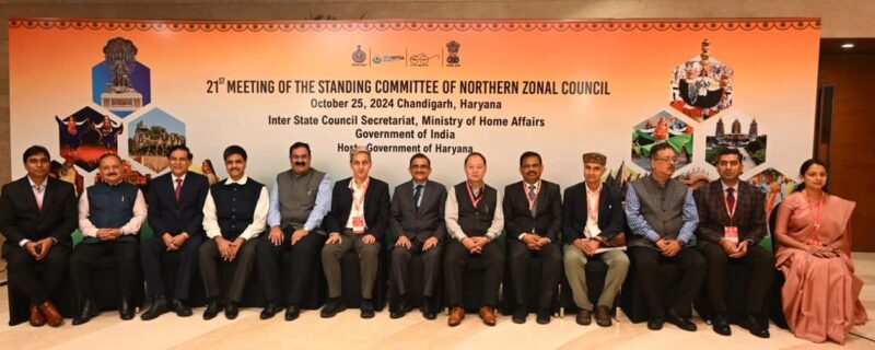 ایم ایچ اے نے چندی گڑھ میں این زیڈ سی کی اسٹینڈنگ کمیٹی کی میٹنگ کا اہتمام کیا