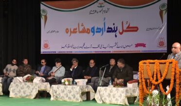کلچرل اکیڈیمی نے آل اِنڈیا اُردو مشاعرہ کا اِنعقاد کیا