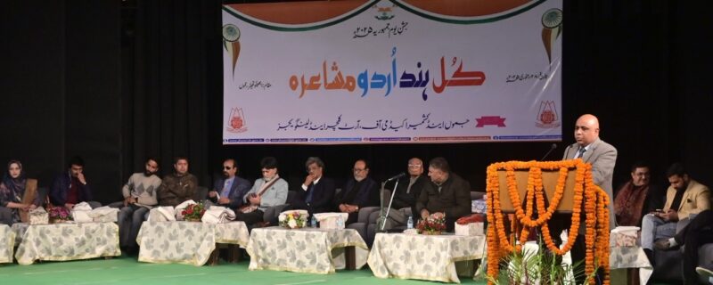 کلچرل اکیڈیمی نے آل اِنڈیا اُردو مشاعرہ کا اِنعقاد کیا