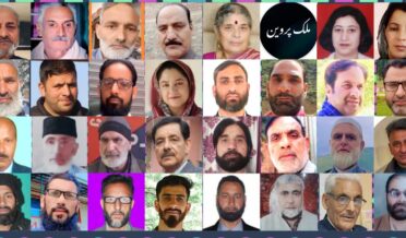 گلشنِ ادب جموں وکشمیر کا آن لائن ادبی پروگرام عکس تخیل منعقد
