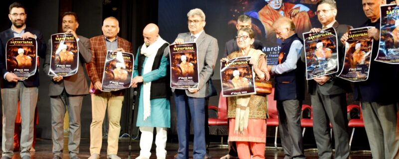 چیف سیکرٹری نے سوانحی فلم ’ سروایوپک بھگوان گوپی ناتھ جی ‘ کا اجراء کیا