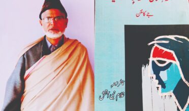 غلام نبی آتش کو 2024کا ساہتیہ اکادمی انعام ,برائے ترجمہ کاری دینے کا اعلان