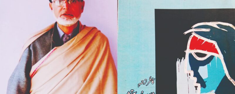 غلام نبی آتش کو 2024کا ساہتیہ اکادمی انعام ,برائے ترجمہ کاری دینے کا اعلان