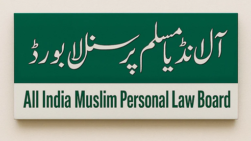 all muslim personal board