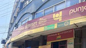 اندور میں پی این بی کو بم کی دھمکیپولیس نے خالی کرایا بینک، ہر زاویے سے تلاشی