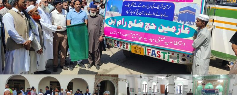 رام بن سے 33 عازمین حج کو ہری جھنڈی دِکھا کر روانہ کیاگیا