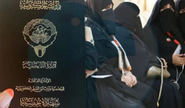 کویت میں 26 ہزار خواتین کی شہریت ختم، باہری لوگوں پر کویت کے امیر سخت، صرف خونی رشتہ ہی تسلیم