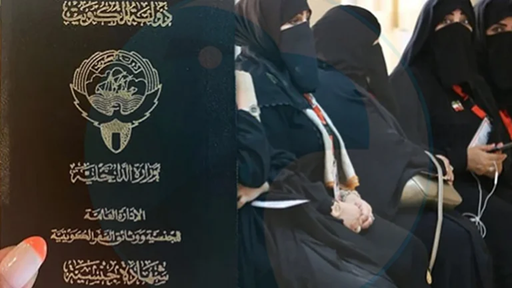 کویت میں 26 ہزار خواتین کی شہریت ختم، باہری لوگوں پر کویت کے امیر سخت، صرف خونی رشتہ ہی تسلیم