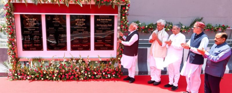 وزیر اعظم نے تاریخی چناب پُل ، انجی ریل پُل اور اودھمپور ۔ سری نگر ۔ بارہمولہ ریل لنک( یو ایس بی آر ایل) منصوبہ قوم کے نام وقف کیا ،کشمیر سے کنیا کمار ی تک وَندے بھارت ٹرینوں کو جھنڈی دِکھائی