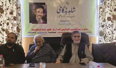 شاہد بڈگامی کی یاد میںکلچرل اکیڈیمی کی طرفسے تعزیتی مجلس کا انعقاد