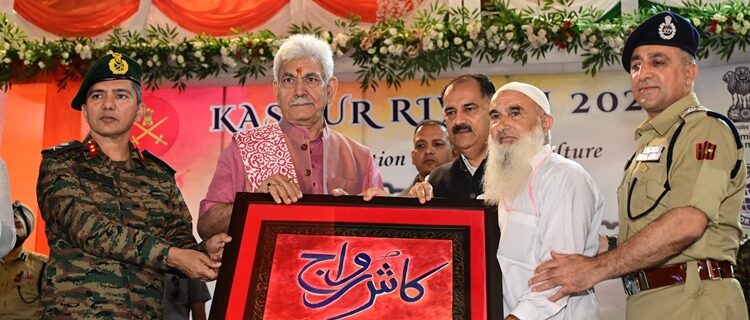 لیفٹیننٹ گورنر نے بارہمولہ میں منعقدہ کشمیر کی ثقافت پر مبنی ایک میگا ایونٹ ’ کاشر رِواج۔2025 ‘میں شرکت کی