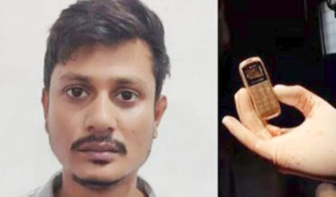قیدی کے سیل فون نگلنے کا انوکھا واقعہ