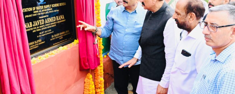 جاوید رانا نے امرت کے تحت 594 کروڑ روپے کے واٹرسپلائی سکیم سانبہ کا سنگِ بنیاد رکھا