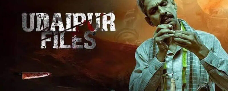 سپریم کورٹ بدھ کو ’ادے پور فائلز‘ پر درخواستوں کی سماعت کرے گی