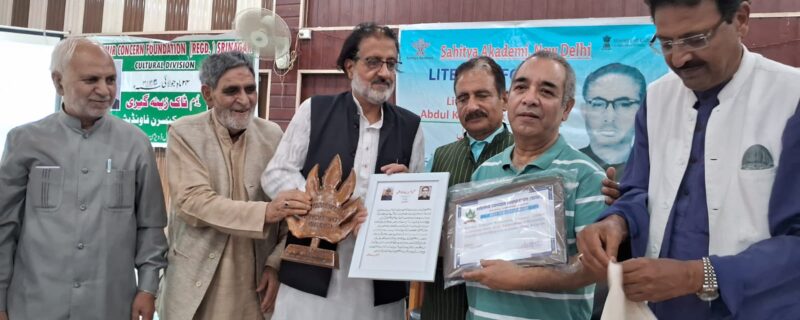 ساہتیہ اکیڈیمی اورکشمیر کنسرن کے باہمی اشتراک سے یوم ٹاک زینہ گیری منایا گیا