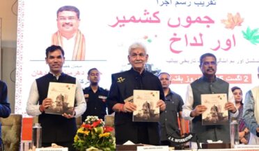 لیفٹیننٹ گورنر نے سری نگر میں نیشنل بُک ٹرسٹ آف اِنڈیا کی طرف سے منعقدہ ’چنار بُک فیسٹول ‘ میں شرکت کی