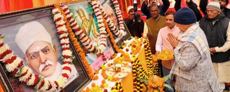 لیفٹیننٹ گورنر نے مہامنا پنڈت موہن مالویہ اور شری اَٹل بہاری واجپائی کی یوم ولادت کےموقعہ پر خراجِ عقیدت پیش کیا