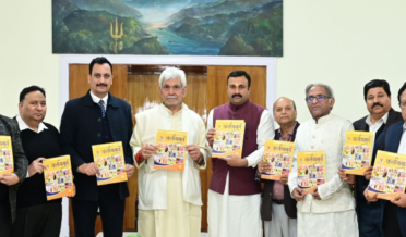 لیفٹیننٹ گورنر نے ’ کرتاویہ مارگ ‘ کے چوتھے ایڈیشن کی رسم رونمائی اَنجام دِی