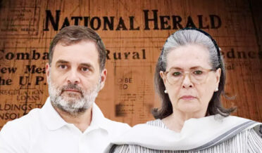 نیشنل ہیرالڈ کیس : سونیا اور راہول گاندھی کو بڑی راحت