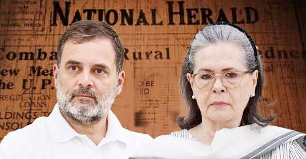 نیشنل ہیرالڈ کیس : سونیا اور راہول گاندھی کو بڑی راحت