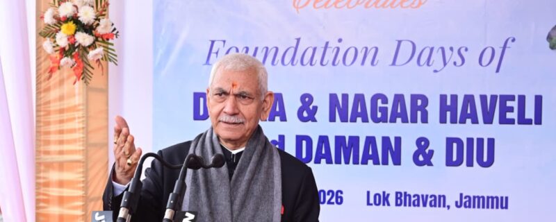 جموں و کشمیر لوک بھون نے دادرا و نگر حویلی اینڈ دامن اینڈ دیو یونین ٹیریٹری ڈے منایا