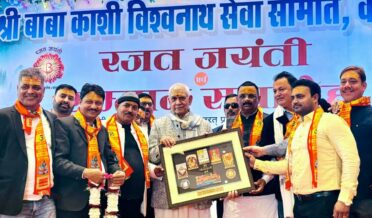 لیفٹیننٹ گورنر نے وارانسی میں شری بابا کاشی وشوناتھ سیوا سمیتی کی’ سلو ر جوبلی‘ تقریبات میں شرکت کی