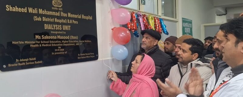 سکینہ اِیتونے شہید ولی محمد اِیتو میموریل سب ڈِسٹرکٹ ہسپتال ڈِی ایچ پورہ میں ڈائیلسس یونٹ کا اِفتتاح کیا
