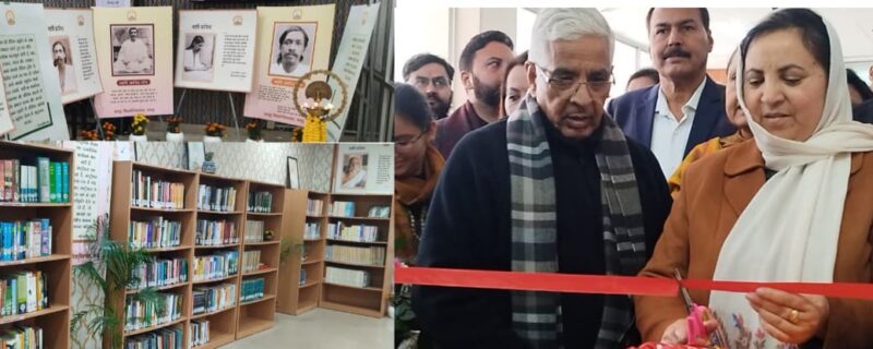 سکینہ اِیتو نے جموں یونیورسٹی میں شری آروبندو گیان کیندر کا اِفتتاح کیا