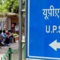 یو پی ایس سی سیول سروس امتحان کے نتائج جاری