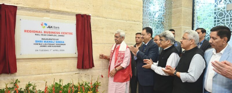 لیفٹیننٹ گورنر نے جموں میں جے اینڈ کے بینک کے ریجنل بزنس سینٹر کا اِفتتاح کیا