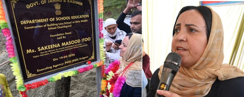 سکینہ اِیتو نے چمب گنڈ کولگام میں اِضافی کلاس روم کی عمارت کا سنگ بنیاد رکھا