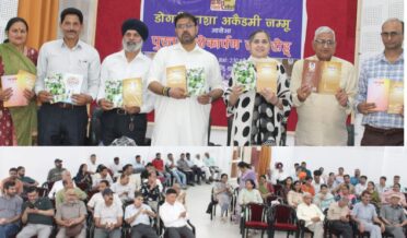 ستیش شرما نے مادری زبان کے فروغ پر زور دیا ، جموں میں چار ڈوگری کتابوں کا اجراء کیا