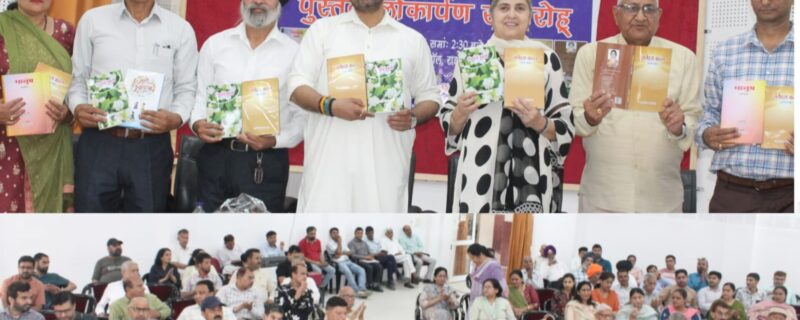 ستیش شرما نے مادری زبان کے فروغ پر زور دیا ، جموں میں چار ڈوگری کتابوں کا اجراء کیا