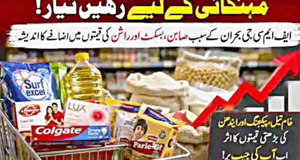 بہت ہوجائے گی مہنگائی کی مار۔ عوام رہیں مشکلات کیلئے تیار