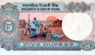 5 rupee_old_duraan