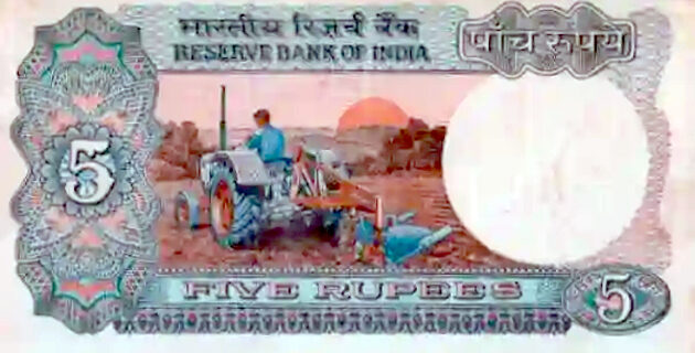 5 rupee_old_duraan